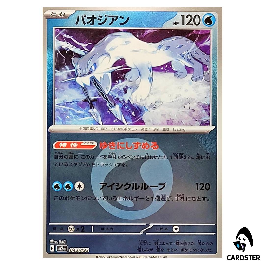 Chien-Pao C 043/193 M2a [Water Energy Reverse Holo] MEGA Dream ex Pokemon
