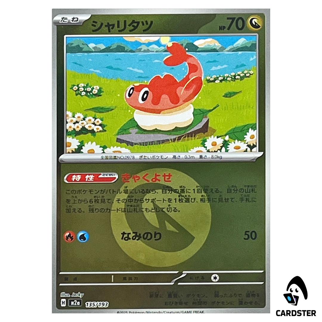 Tatsugiri C 135/193 M2a [Dragon Energy Reverse Holo] MEGA Dream ex Pokemon