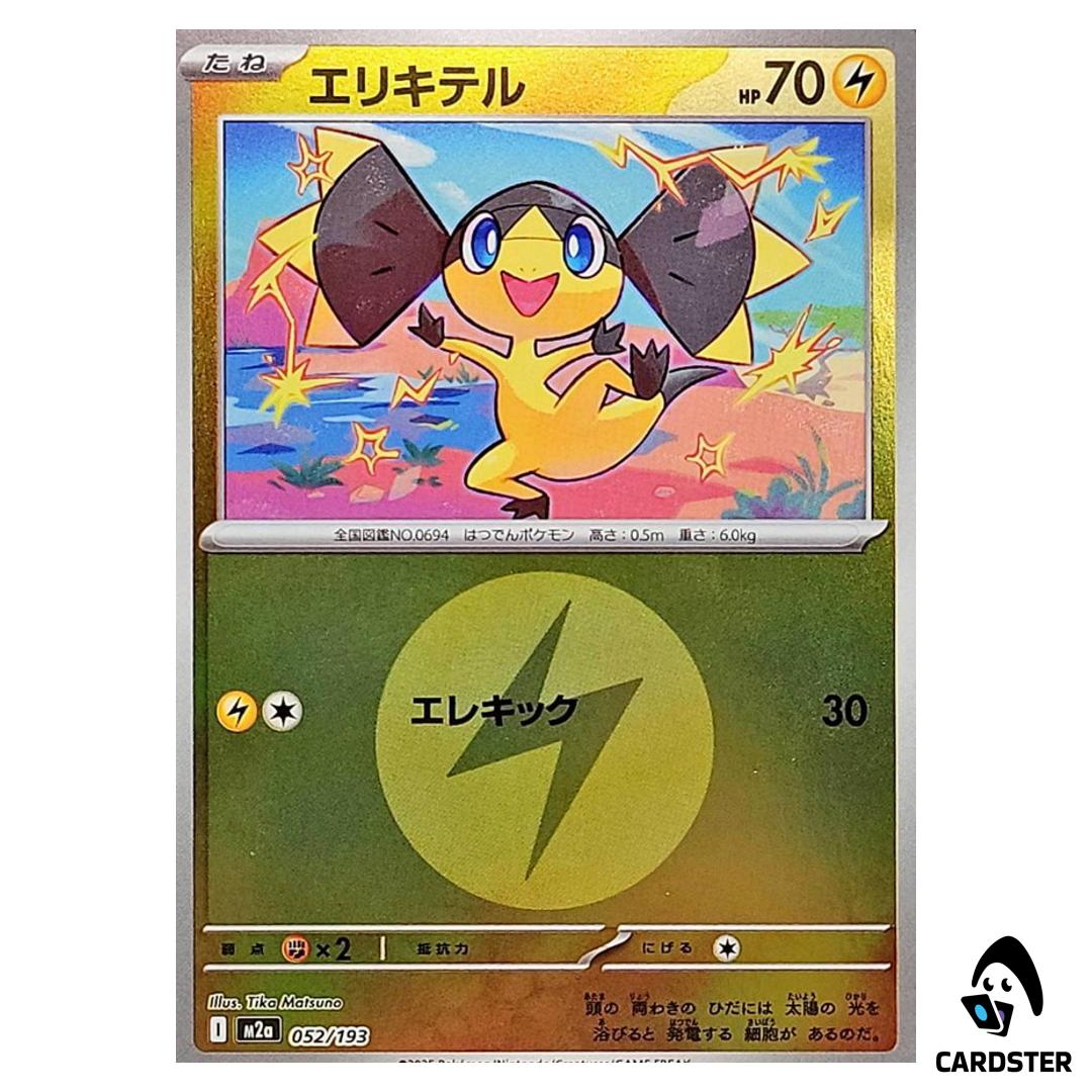 Helioptile C 052/193 M2a [Electric Energy Reverse Holo] MEGA Dream ex Pokemon