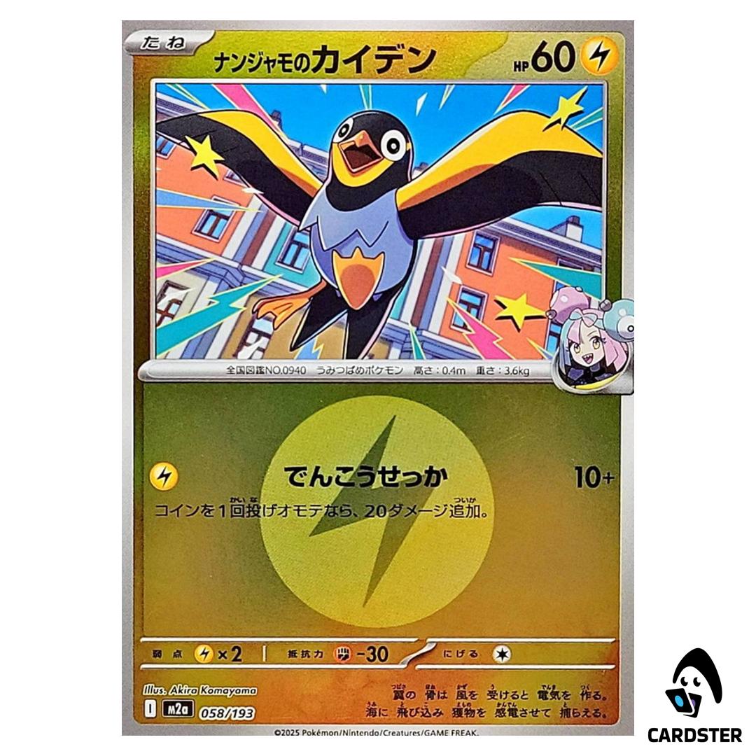Iono’s’Wattrel C 058/193 M2a [Electric Energy RH] MEGA Dream ex Pokemon Japan