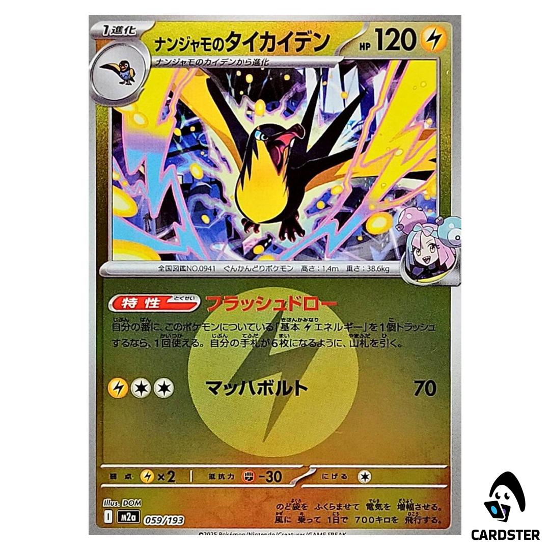 Iono’s Kilowattrel C 059/193 M2a [Electric Energy RH] MEGA Dream ex Pokemon