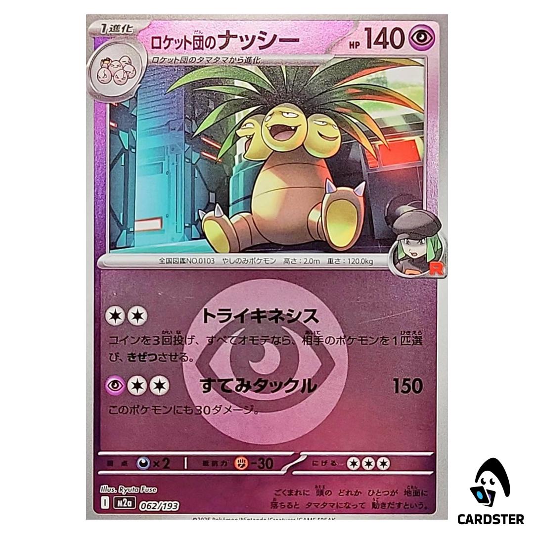 Team Rocket’ Exeggutor C 062/193 M2a [Psychic Engy RH] MEGA Dream ex Pokemon