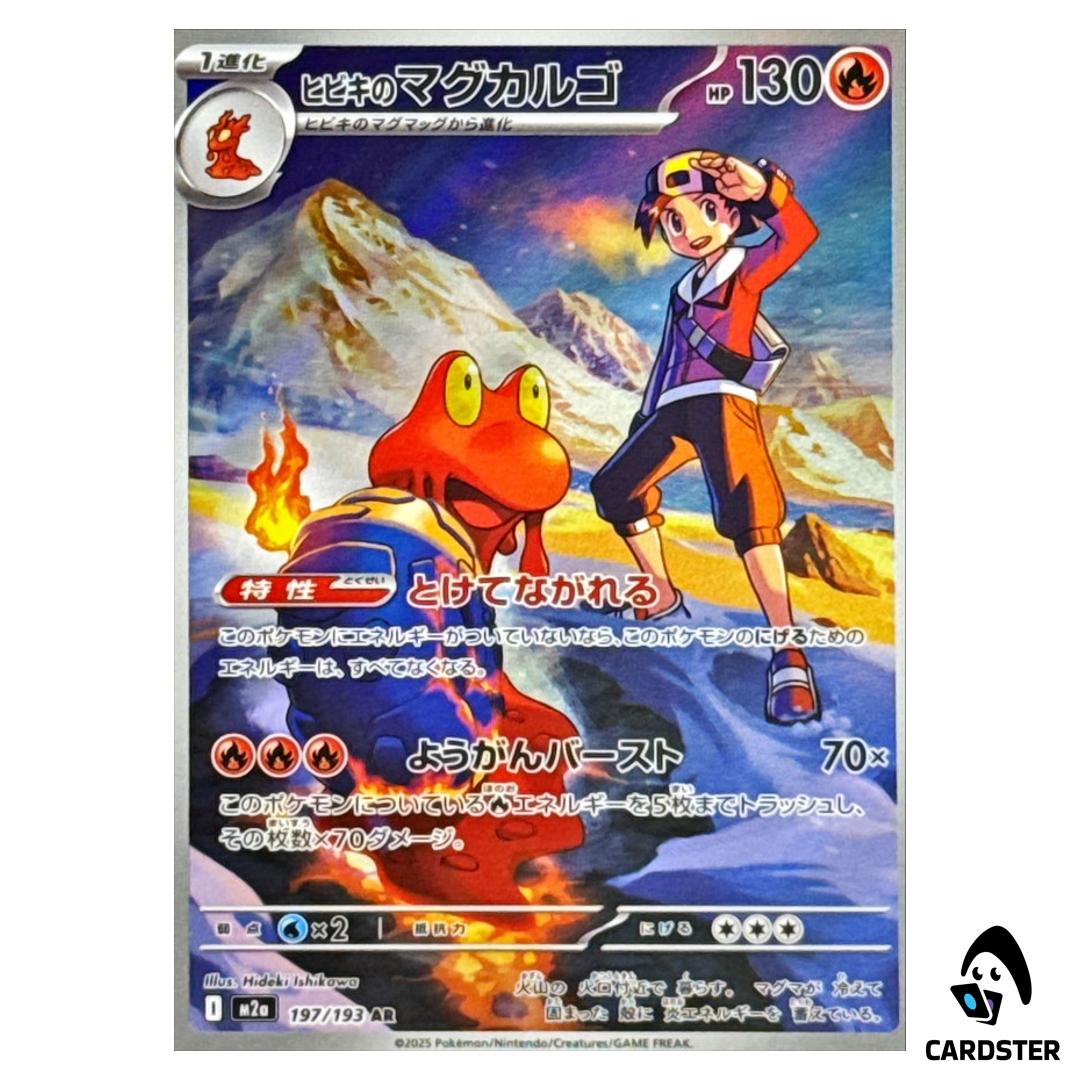 Ethan’s Magcargo AR 197/193 M2a MEGA Dream ex Pokemon Japanese