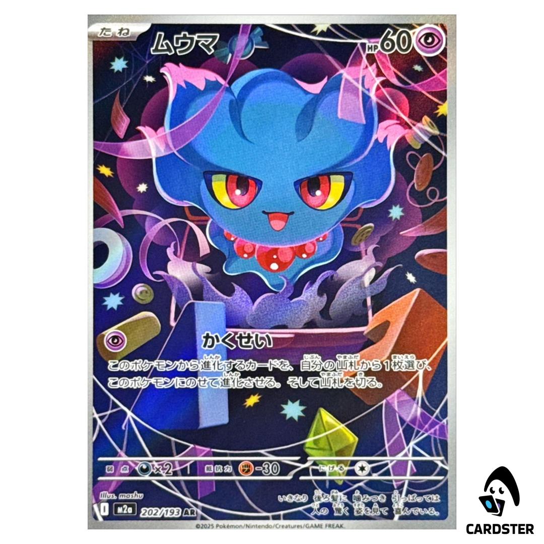 Misdreavus AR 202/193 M2a MEGA Dream ex Pokemon Japanese