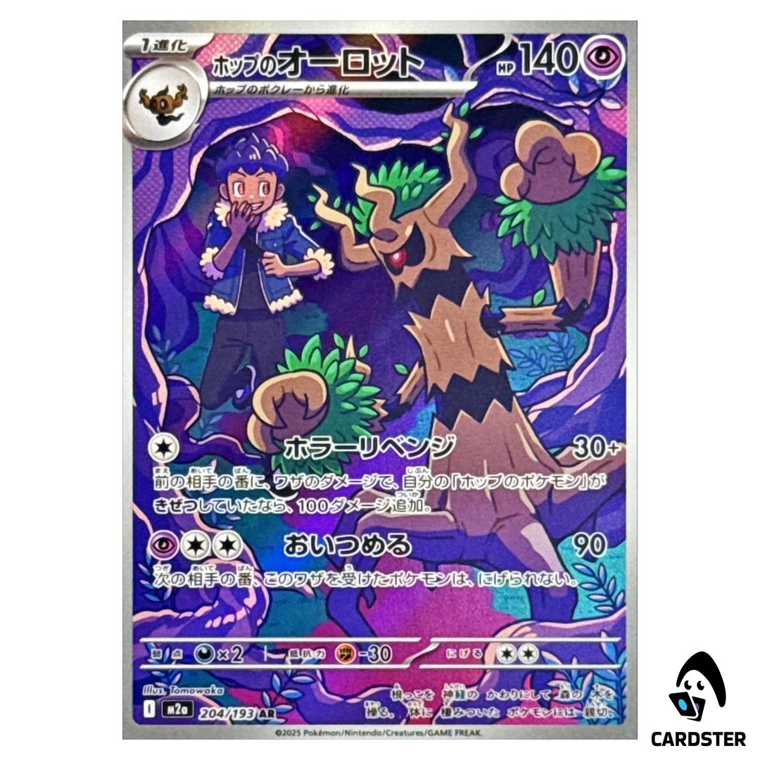 Hop’s Trevenant AR 204/193 M2a MEGA Dream ex Pokemon Japanese