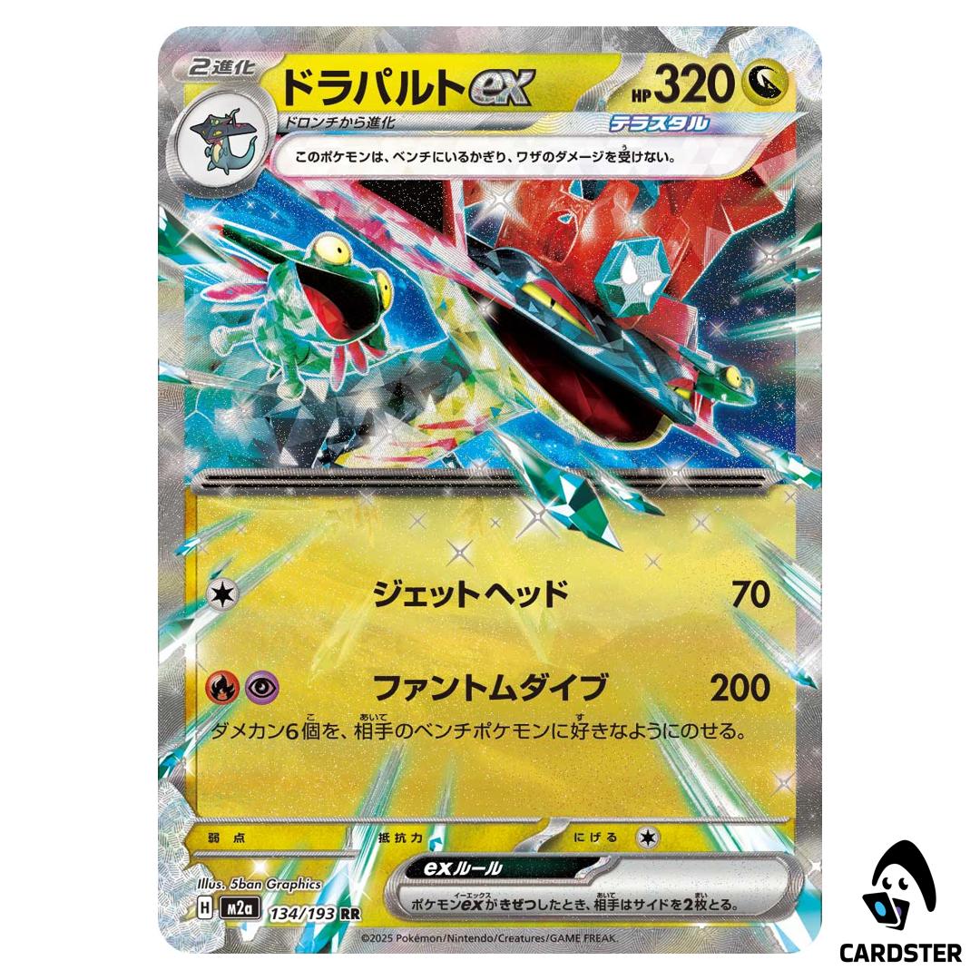 Dragapult ex RR 134/193 M2a MEGA Dream ex Pokemon Japanese