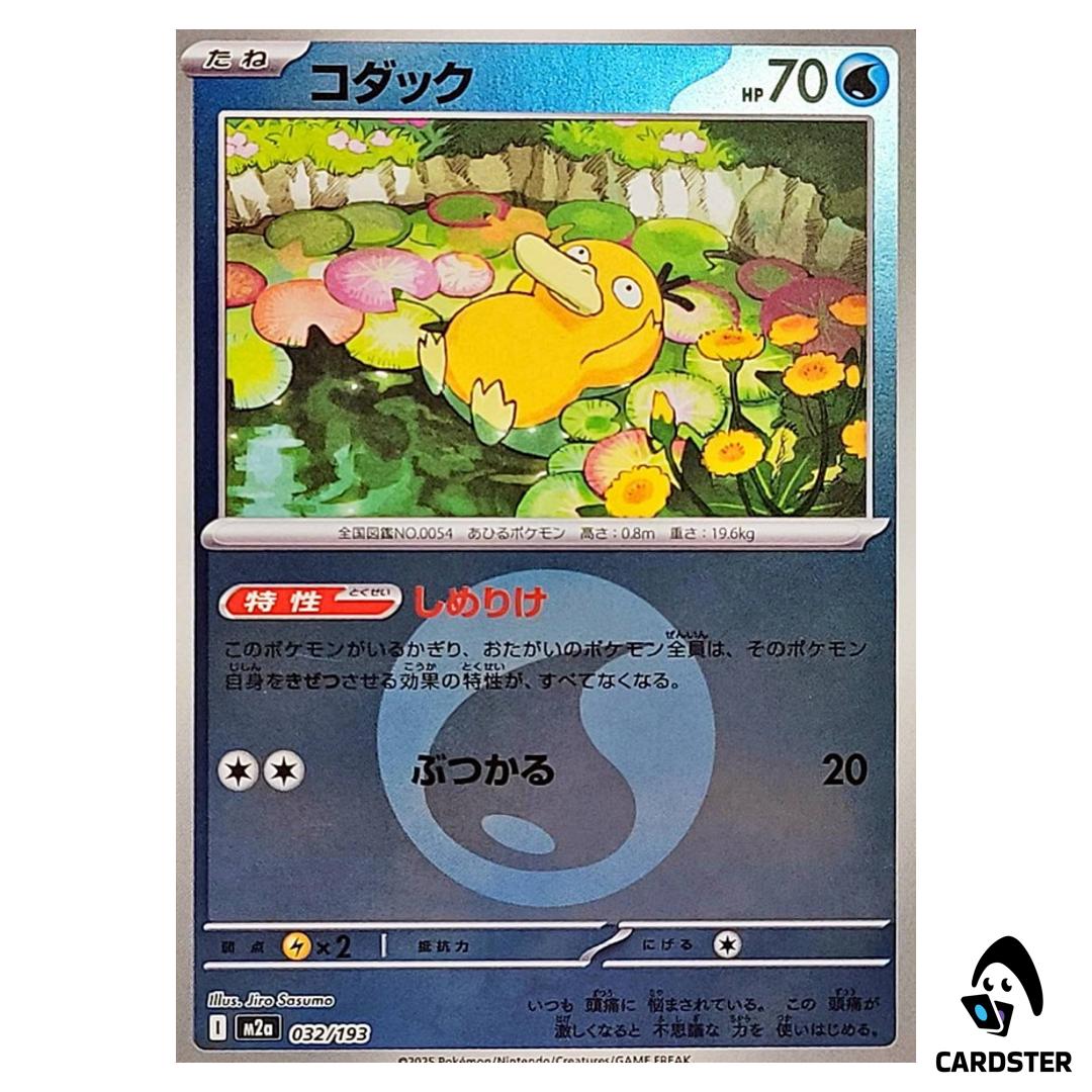 Psyduck C 032/193 M2a [Water Energy Reverse Holo] MEGA Dream ex Pokemon Japan