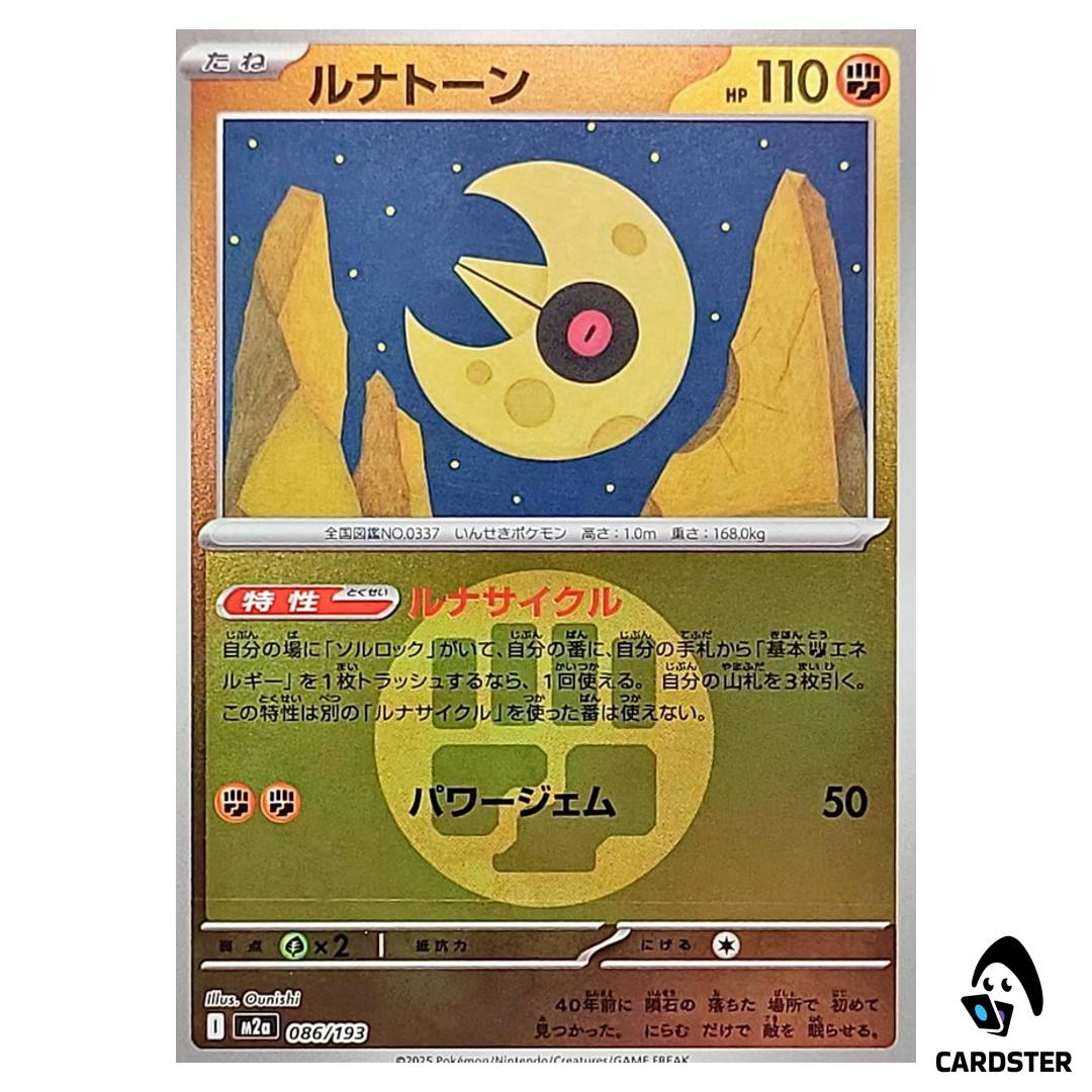 Lunatone C 086/193 M2a [Fighting Energy Reverse Holo] MEGA Dream ex Pokemon