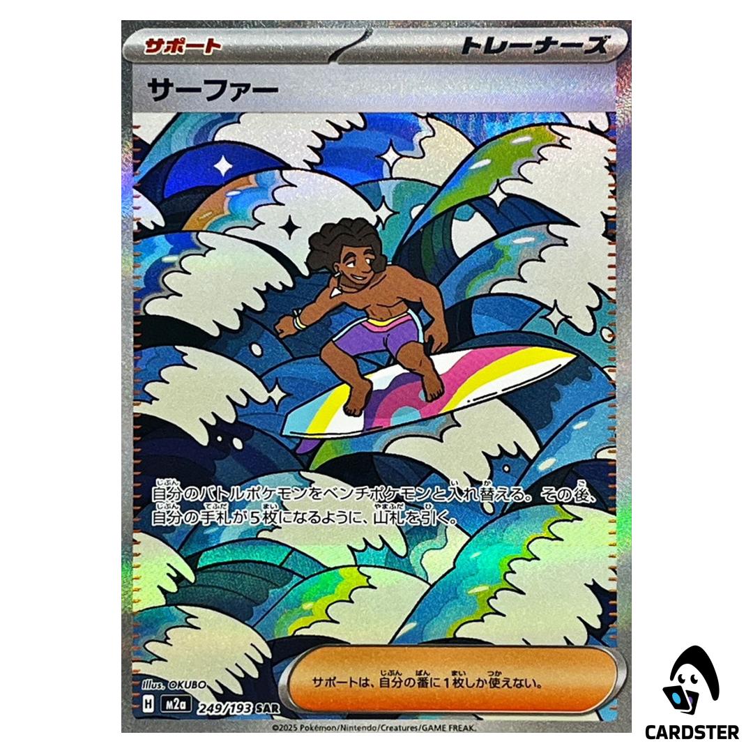 Surfer SAR 249/193 M2a MEGA Dream ex Pokemon Japanese