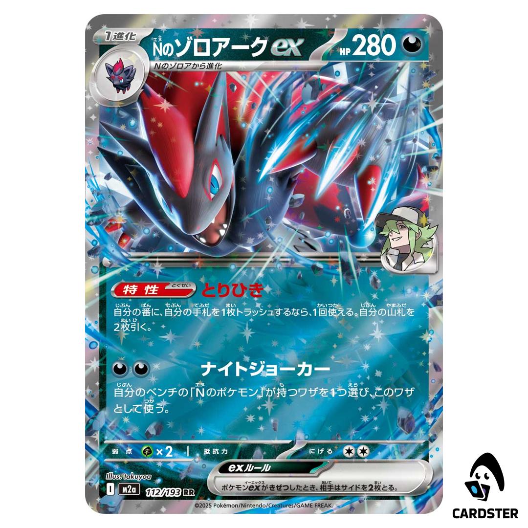 N’s Zoroark ex RR 112/193 M2a MEGA Dream ex Pokemon Japanese