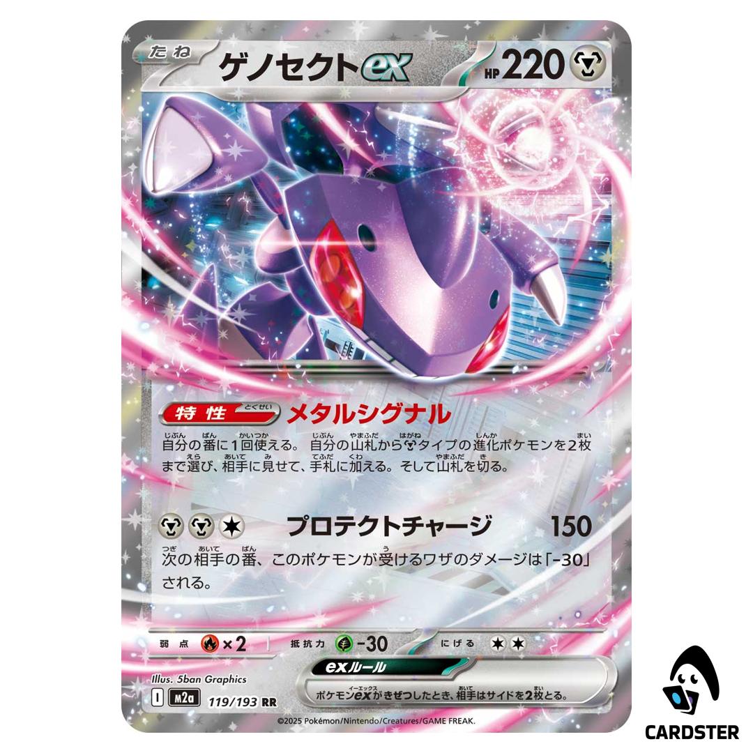 Genesect ex RR 119/193 M2a MEGA Dream ex Pokemon Japanese
