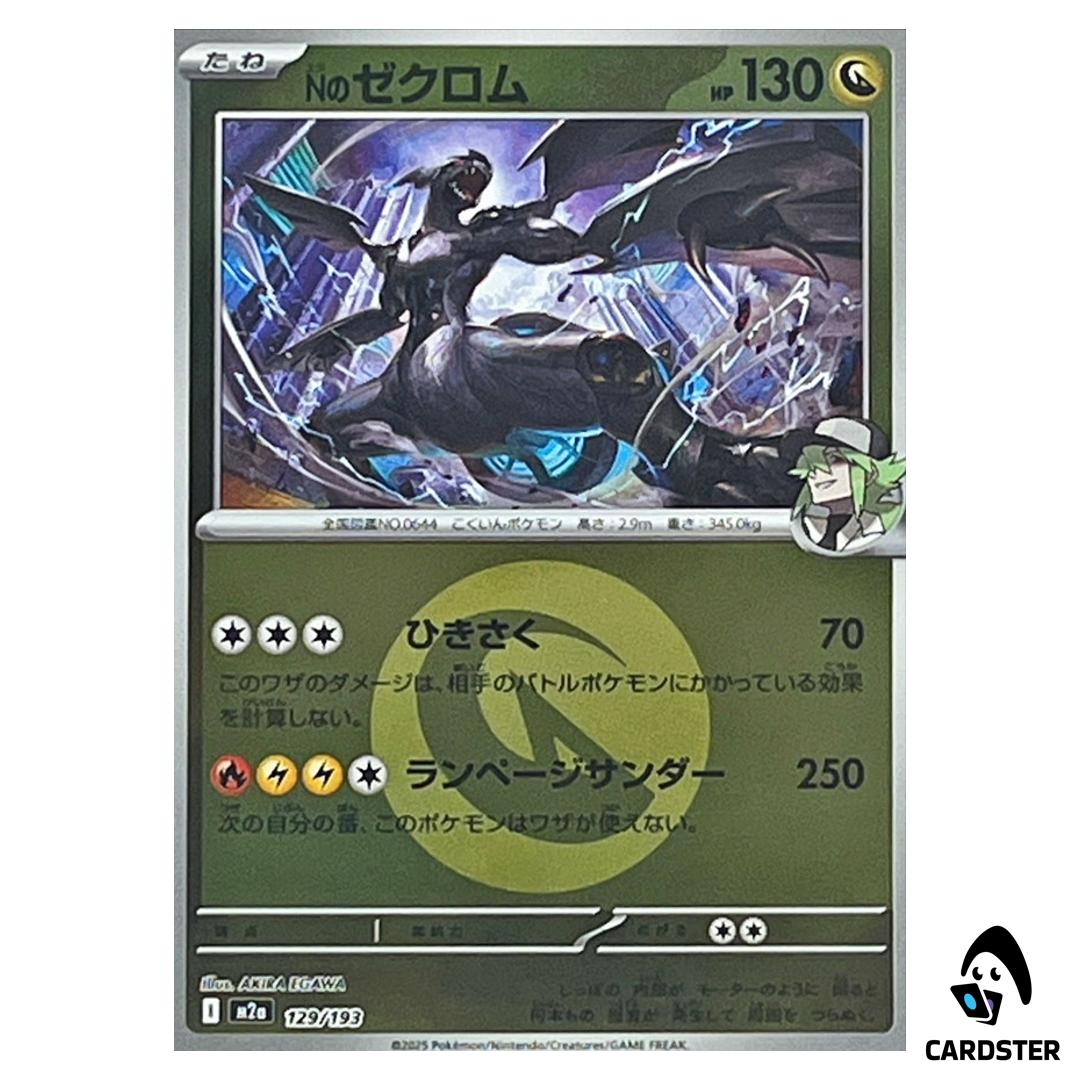 N’s Zekrom C 129/193 M2a [Dragon Energy Reverse Holo] MEGA Dream ex Pokemon