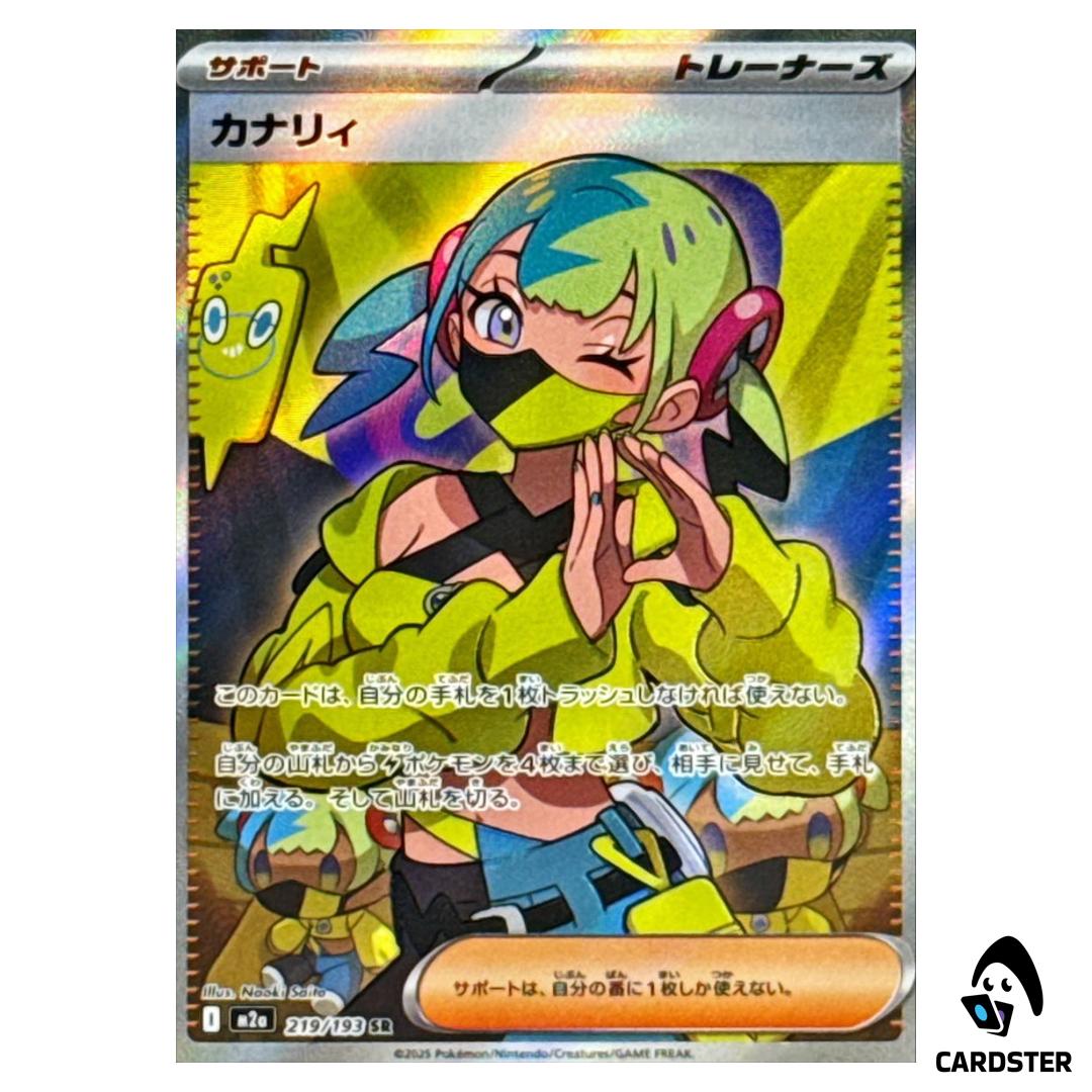 Canari SR 219/193 M2a MEGA Dream ex Pokemon Japanese