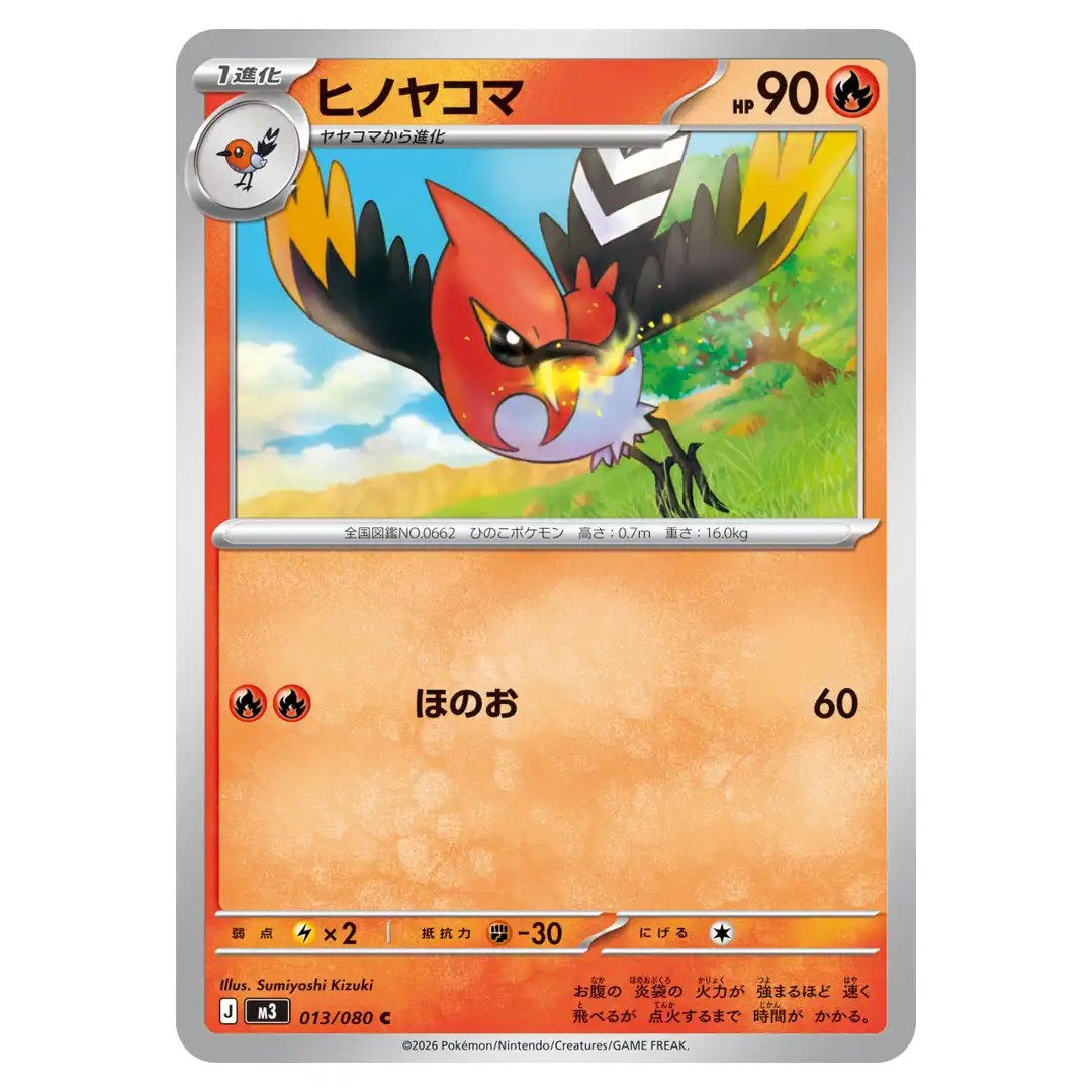 Fletchinder C 013/080 M3 Nihil Zero Pokemon Card Japanese