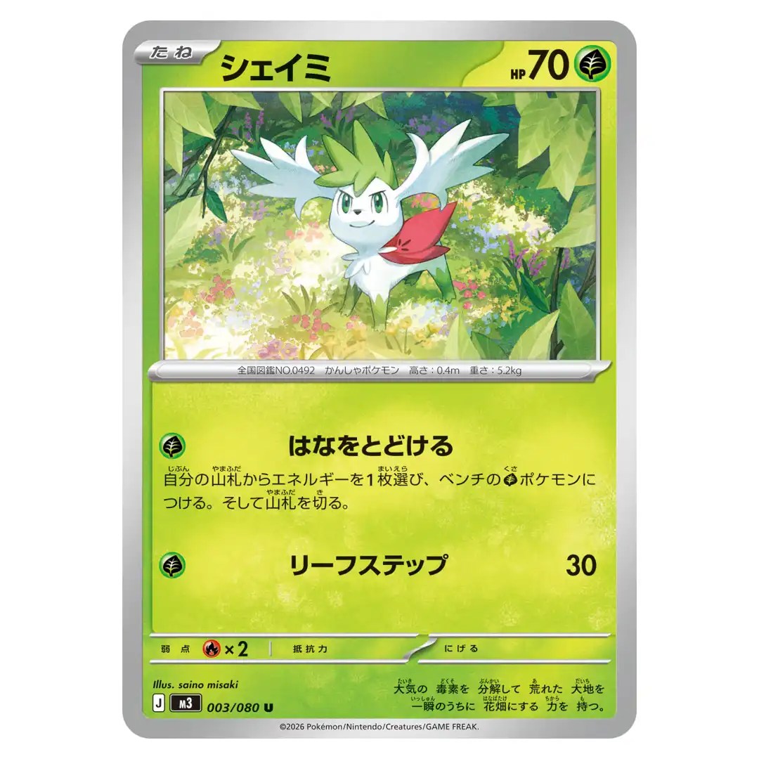 Shaymin U 003/080 M3 Nihil Zero Pokemon Card Japanese