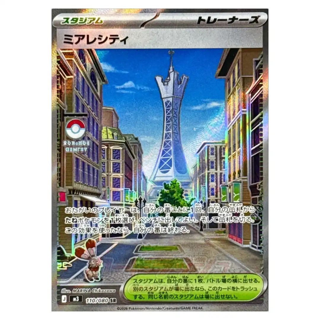 Lumiose City SR 110/080 M3 Nihil Zero Pokemon Card Japanese