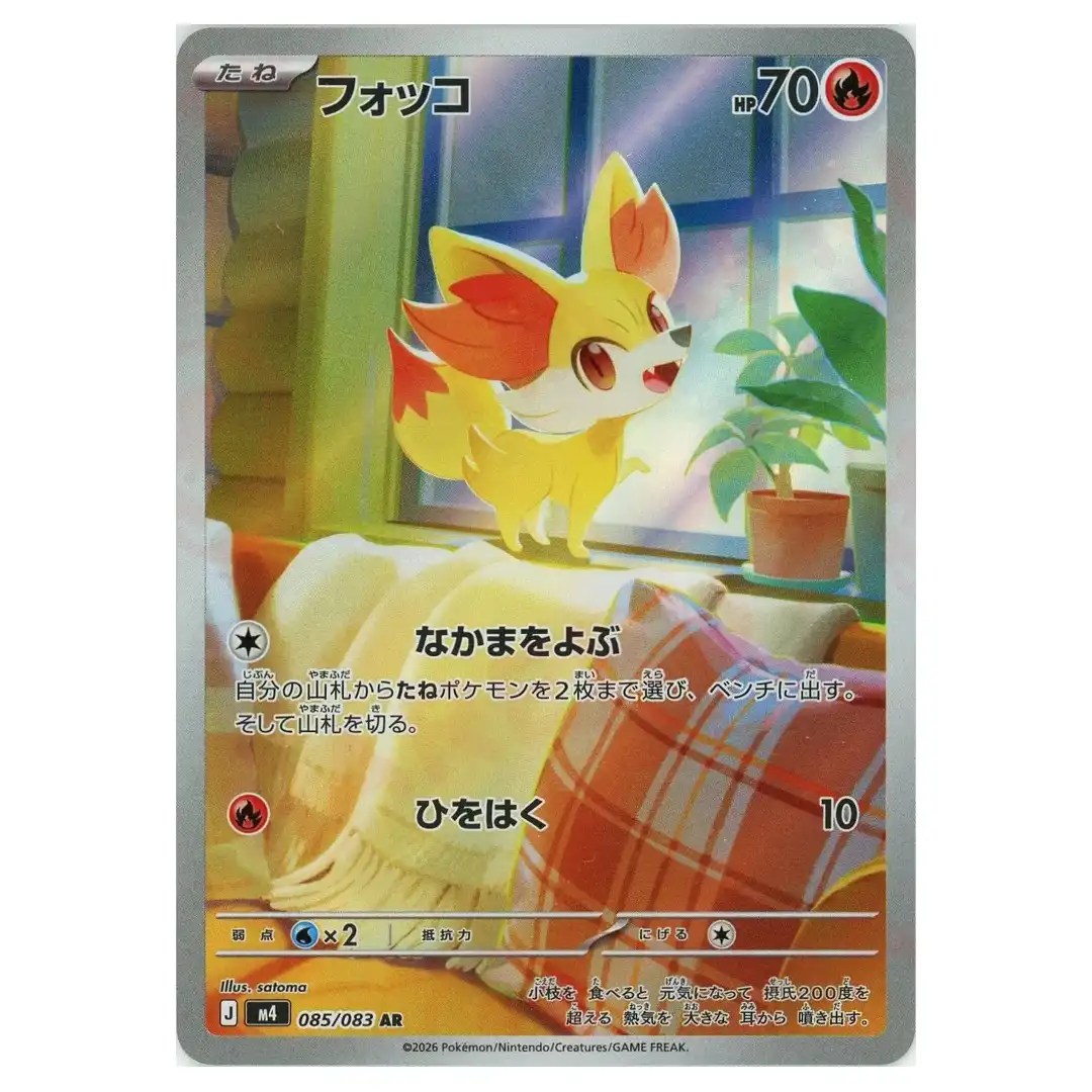 Fennekin [AR] 085/083 M4 Ninja Spinner Pokemon Card Japanese
