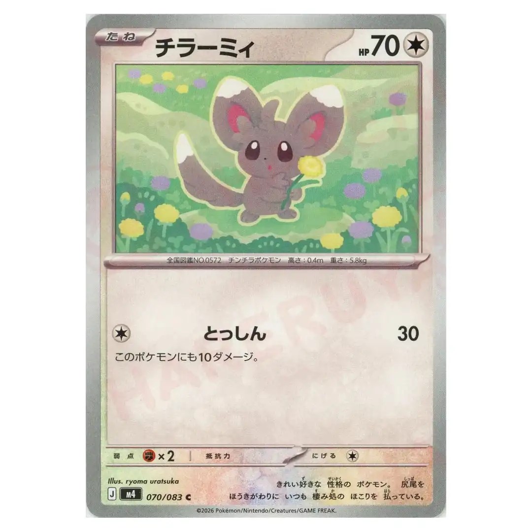 Minccino [C] 070/083 M4 Ninja Spinner Pokemon Card Japanese