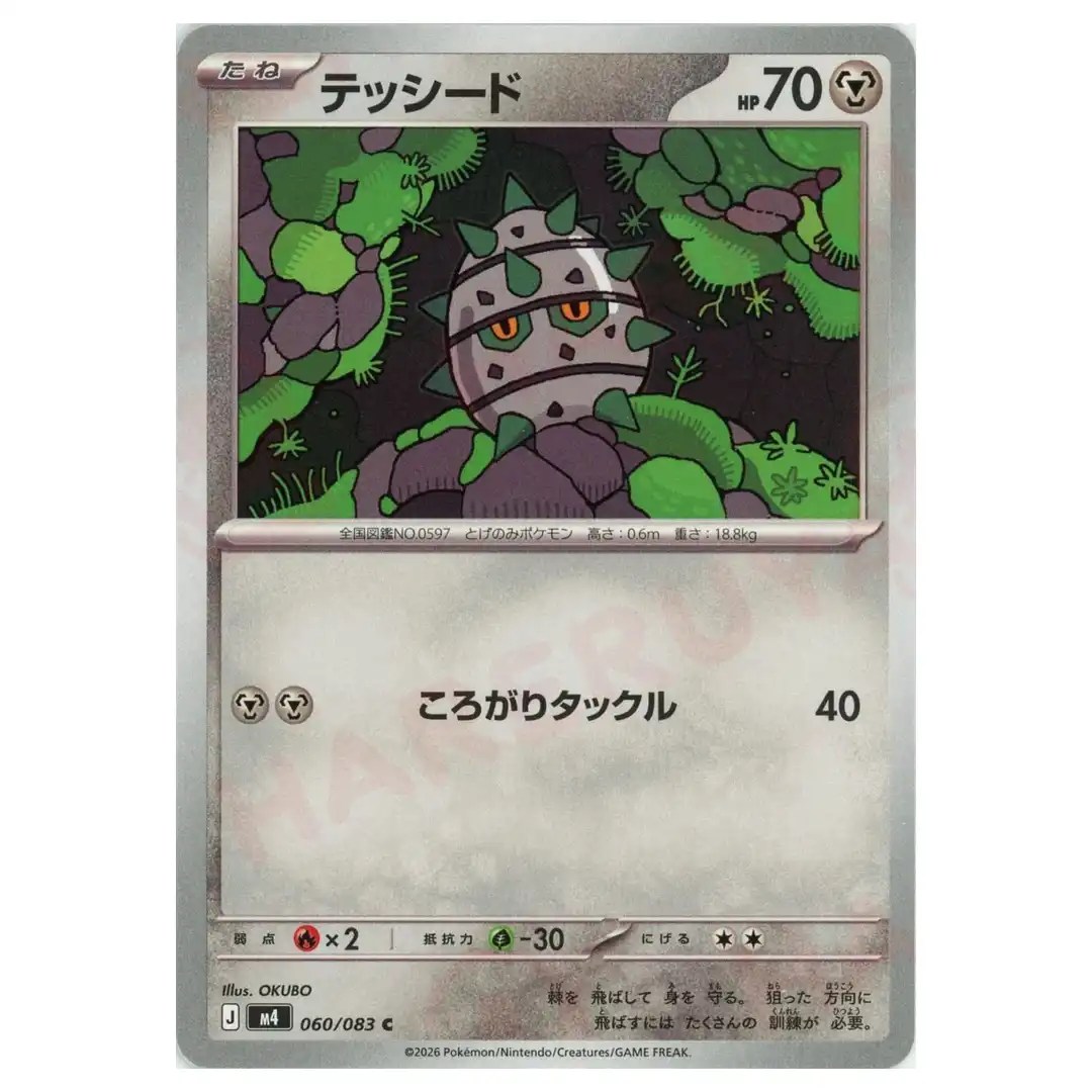 Ferroseed [C] 060/083 M4 Ninja Spinner Pokemon Card Japanese