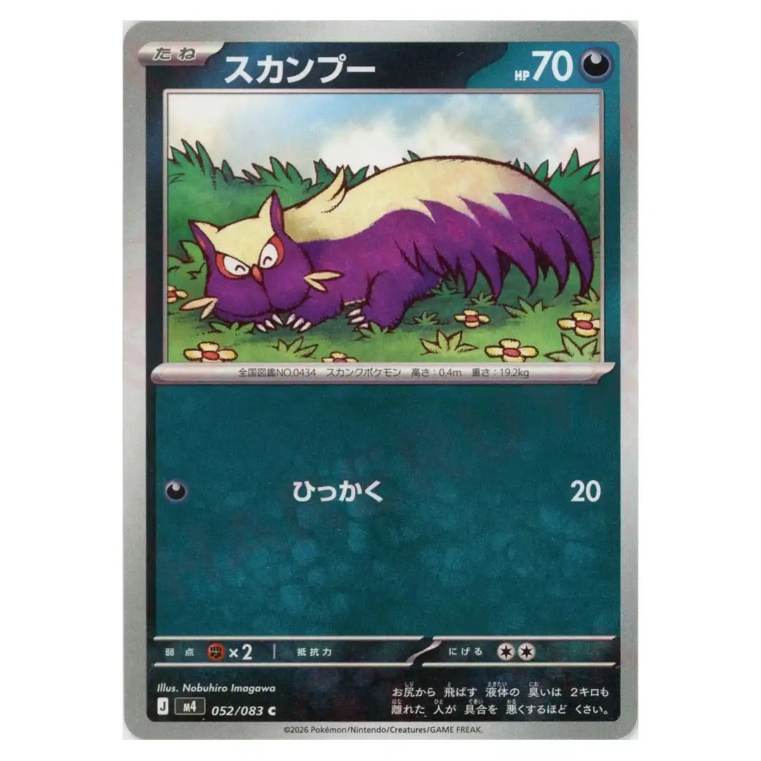 Stunky [C] 052/083 M4 Ninja Spinner Pokemon Card Japanese