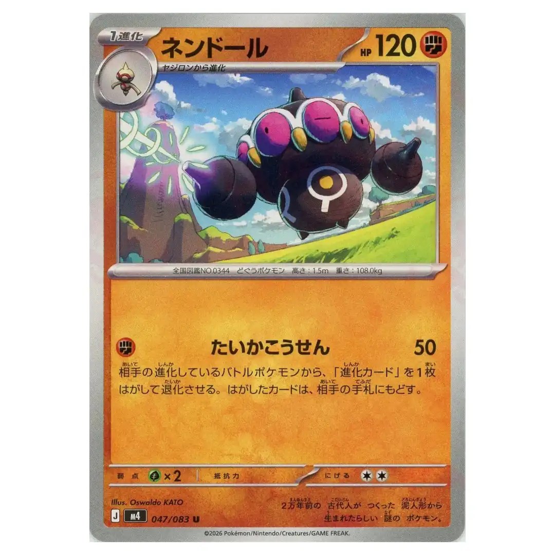 Claydol [U] 047/083 M4 Ninja Spinner Pokemon Card Japanese