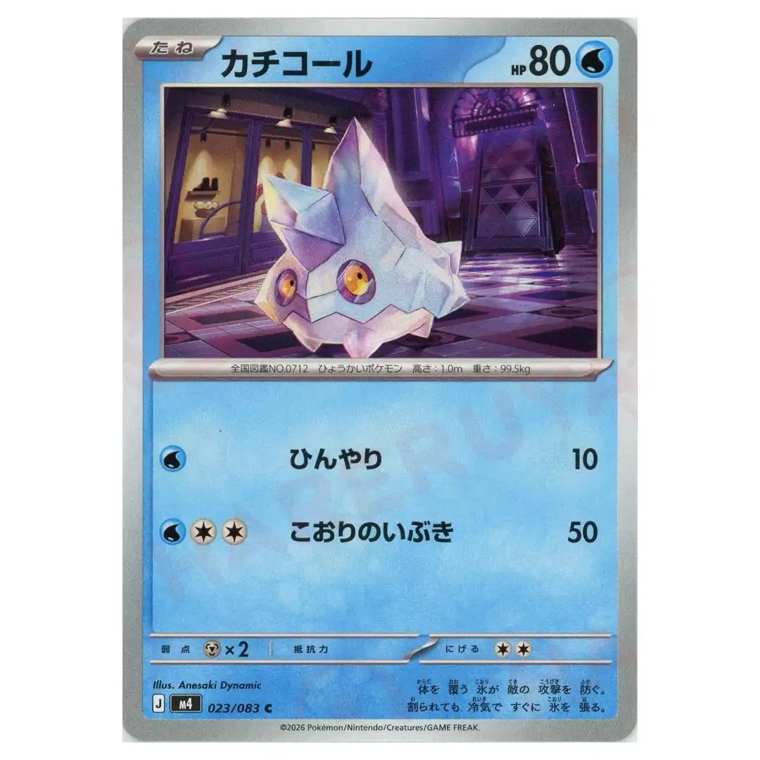 Bergmite [C] 023/083 M4 Ninja Spinner Pokemon Card Japanese