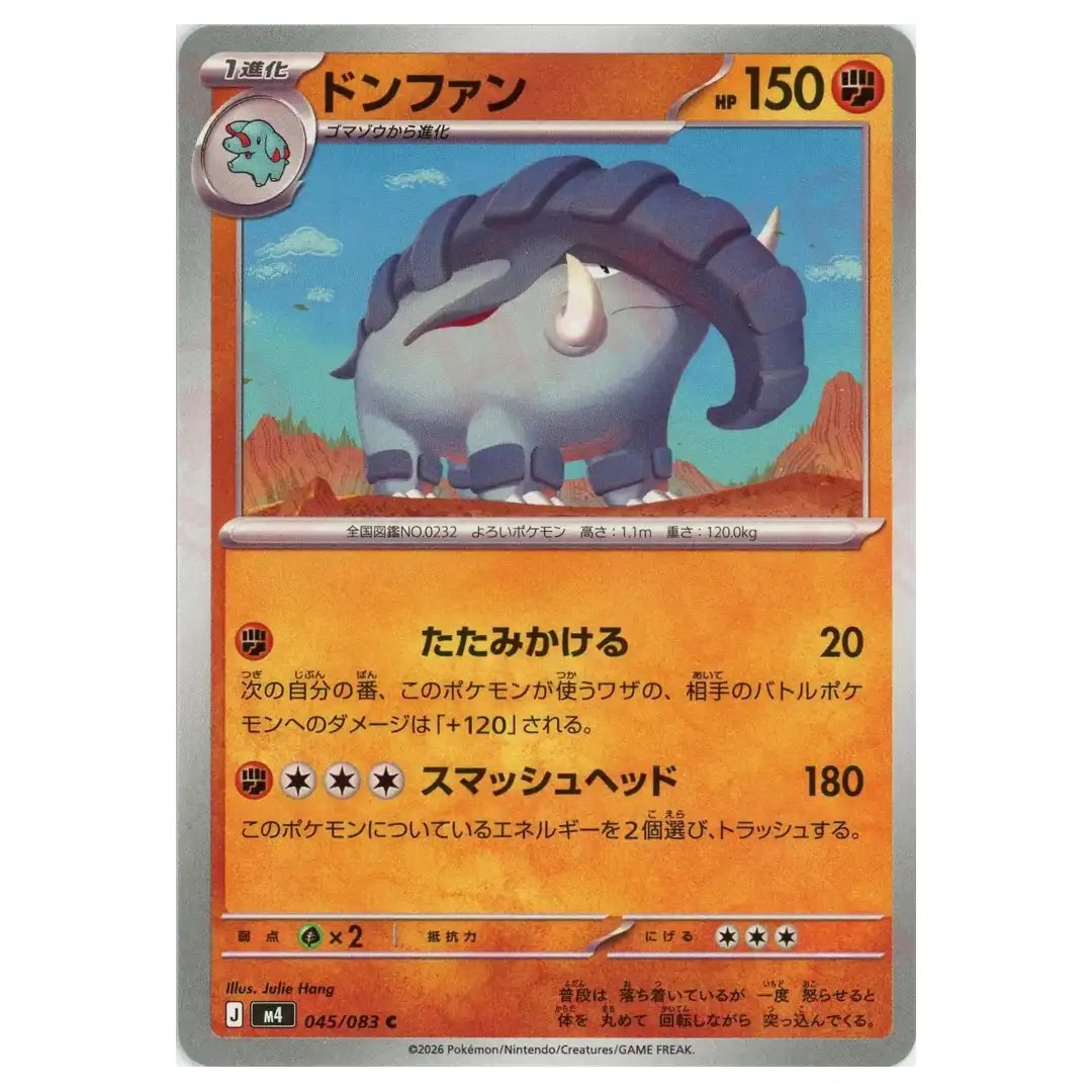 Donphan [C] 045/083 M4 Ninja Spinner Pokemon Card Japanese
