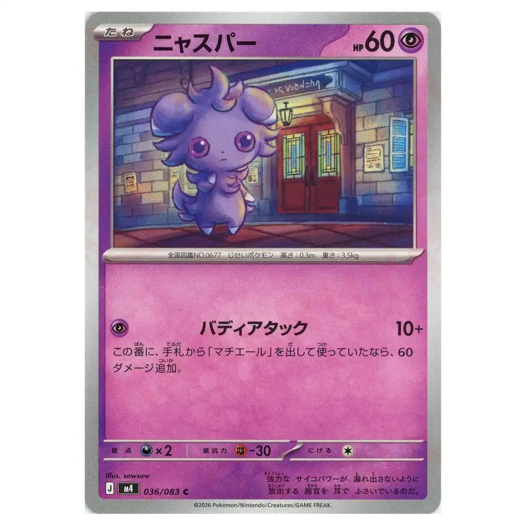 Espurr [C] 036/083 M4 Ninja Spinner Pokemon Card Japanese