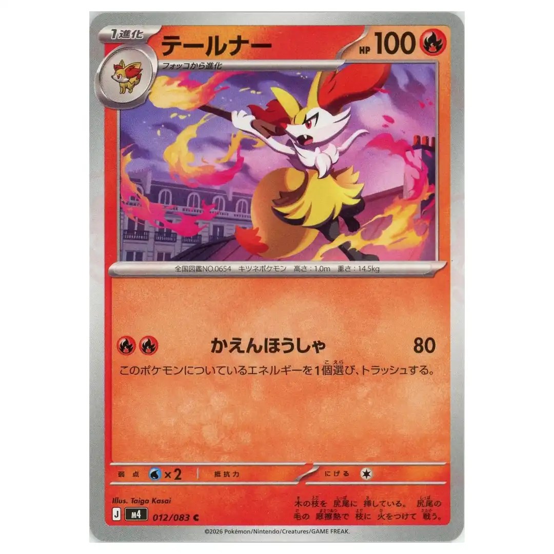Braixen [C] 012/083 M4 Ninja Spinner Pokemon Card Japanese