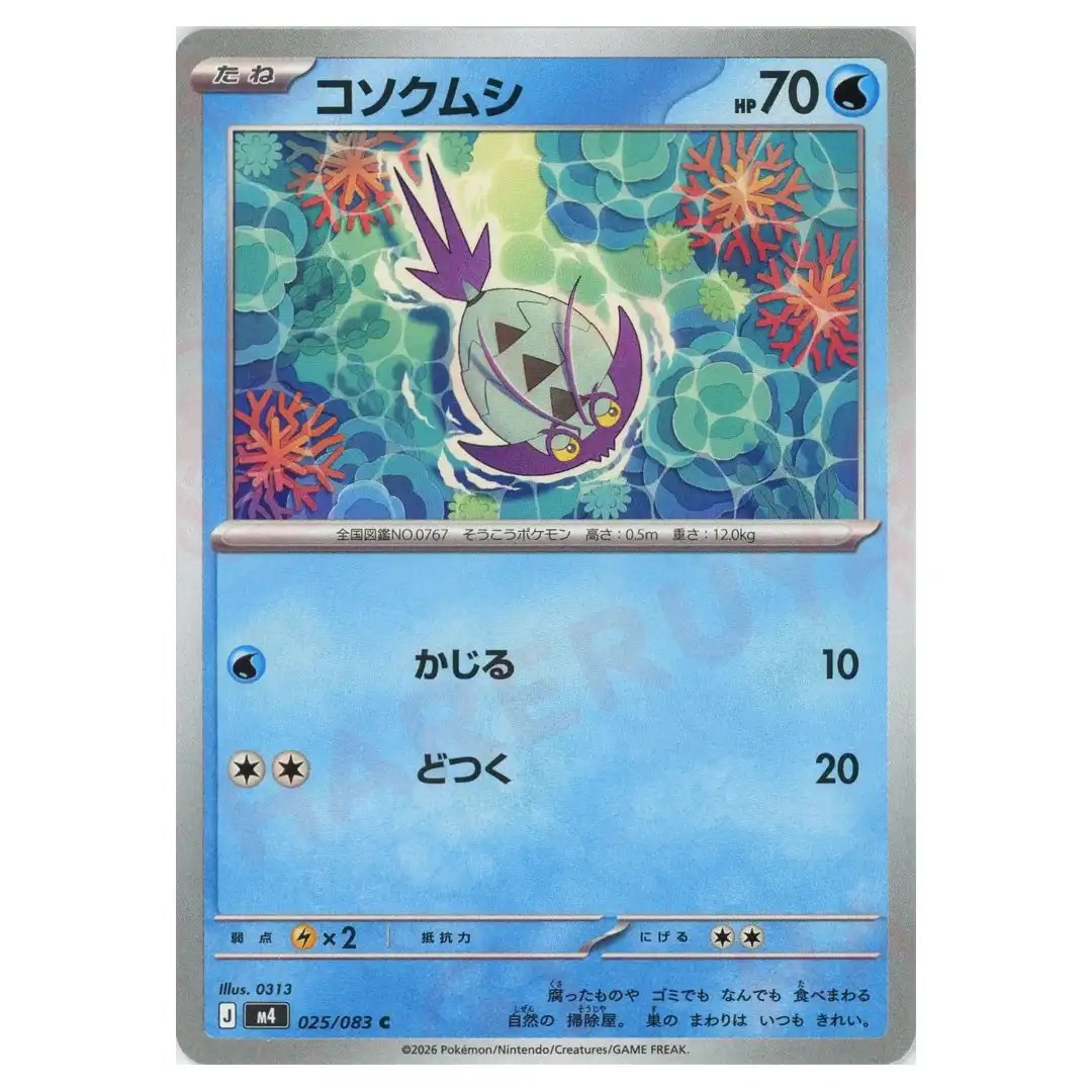 Wimpod [C] 025/083 M4 Ninja Spinner Pokemon Card Japanese