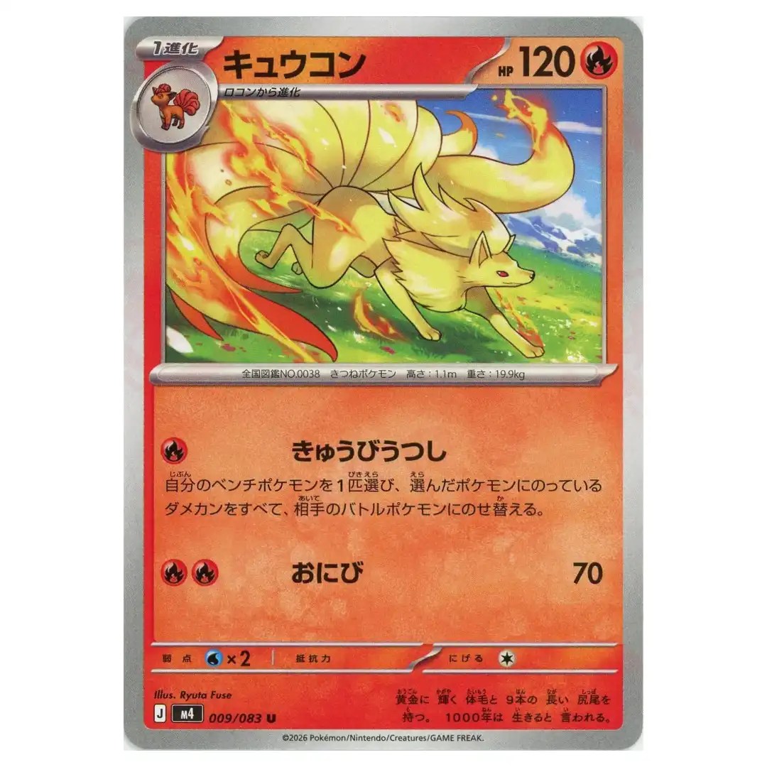 Ninetales [U] 009/083 M4 Ninja Spinner Pokemon Card Japanese