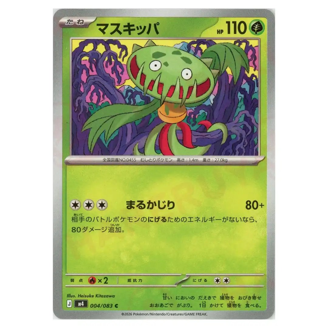 Carnivine [C] 004/083 M4 Ninja Spinner Pokemon Card Japanese