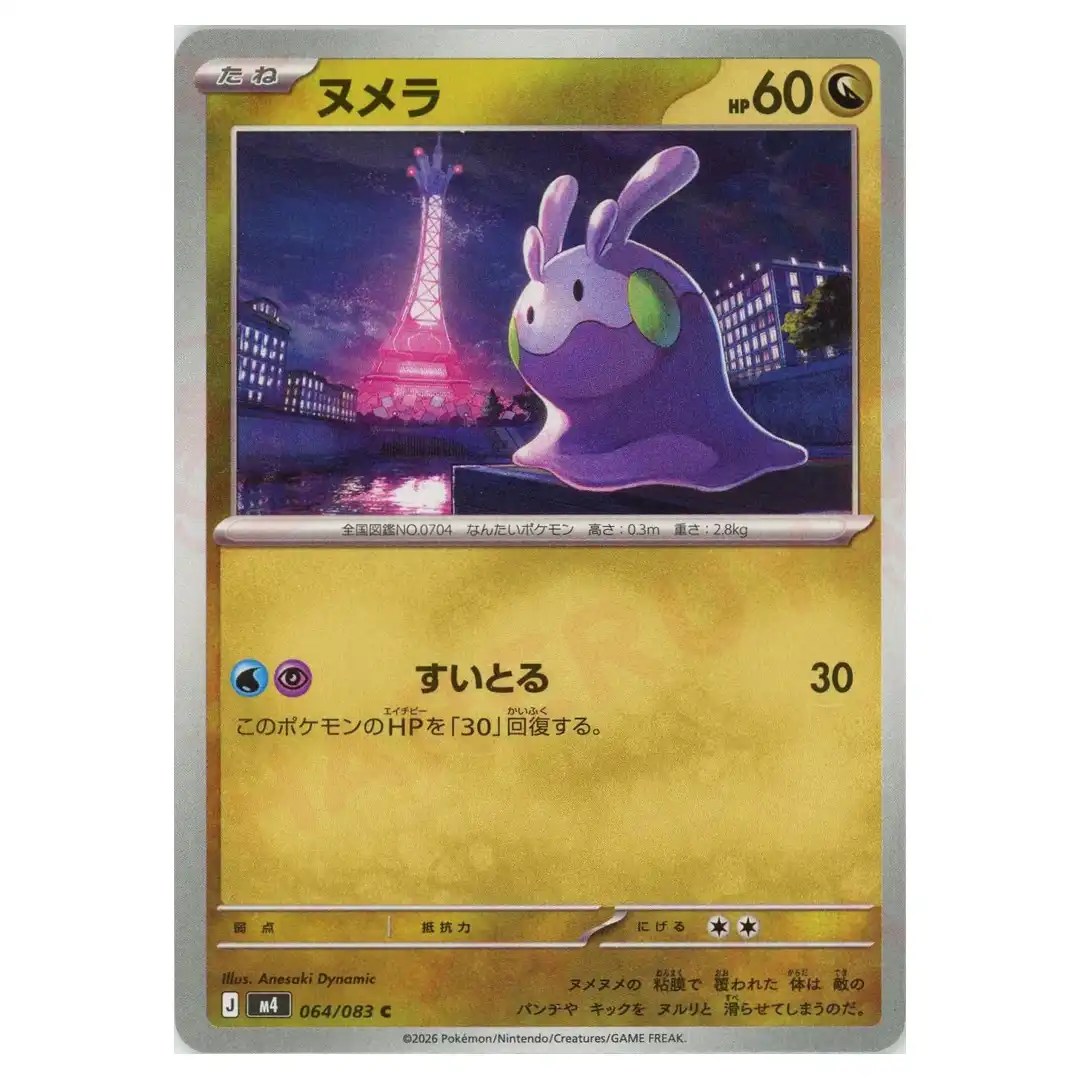 Goomy [C] 064/083 M4 Ninja Spinner Pokemon Card Japanese