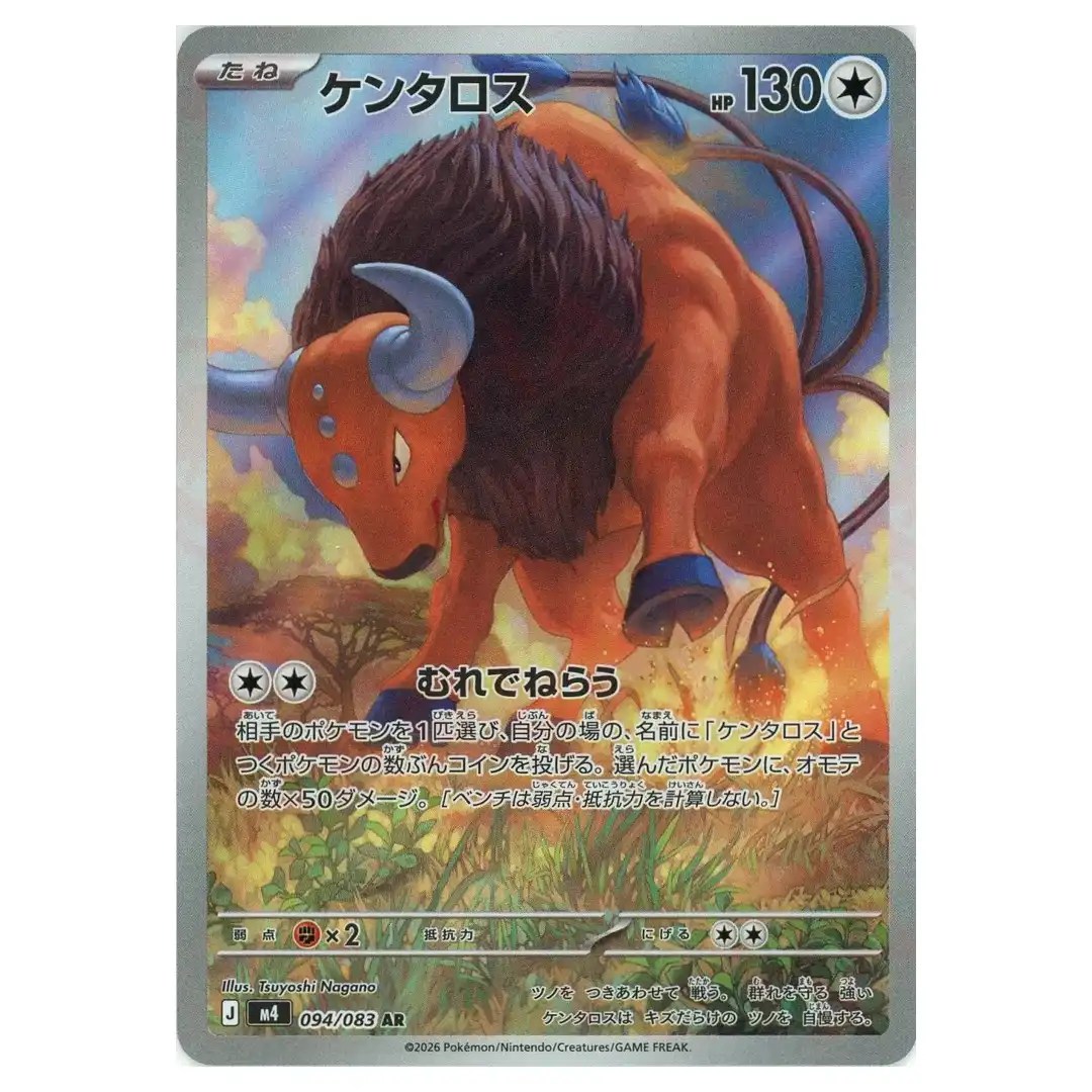 Tauros [AR] 094/083 M4 Ninja Spinner Pokemon Card Japanese