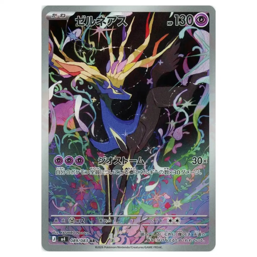 Xerneas [AR] 089/083 M4 Ninja Spinner Pokemon Card Japanese