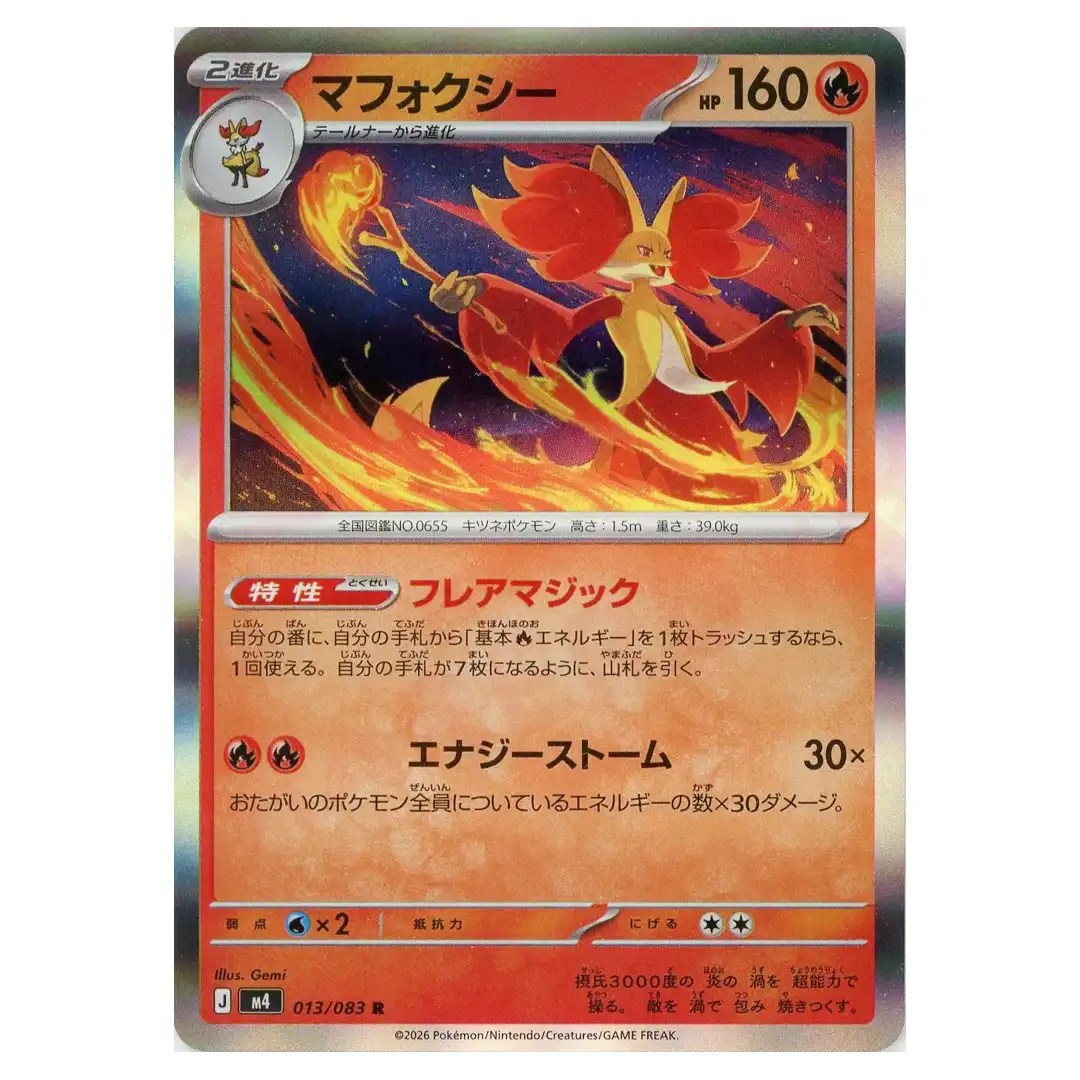 Delphox [R] 013/083 M4 Ninja Spinner Pokemon Card Japanese