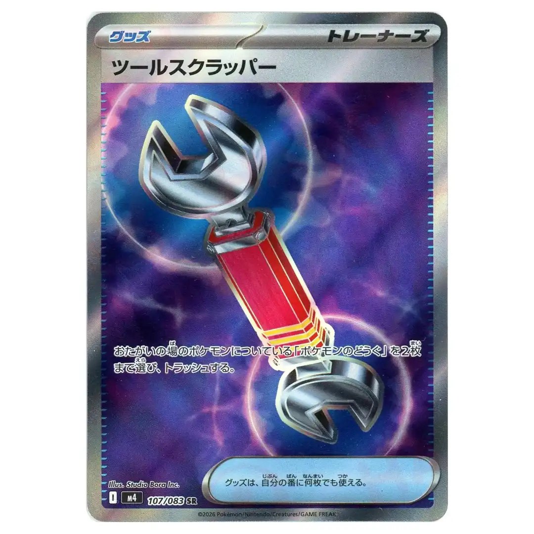 Tool Scrapper [SR] 107/083 M4 Ninja Spinner Pokemon Card Japanese