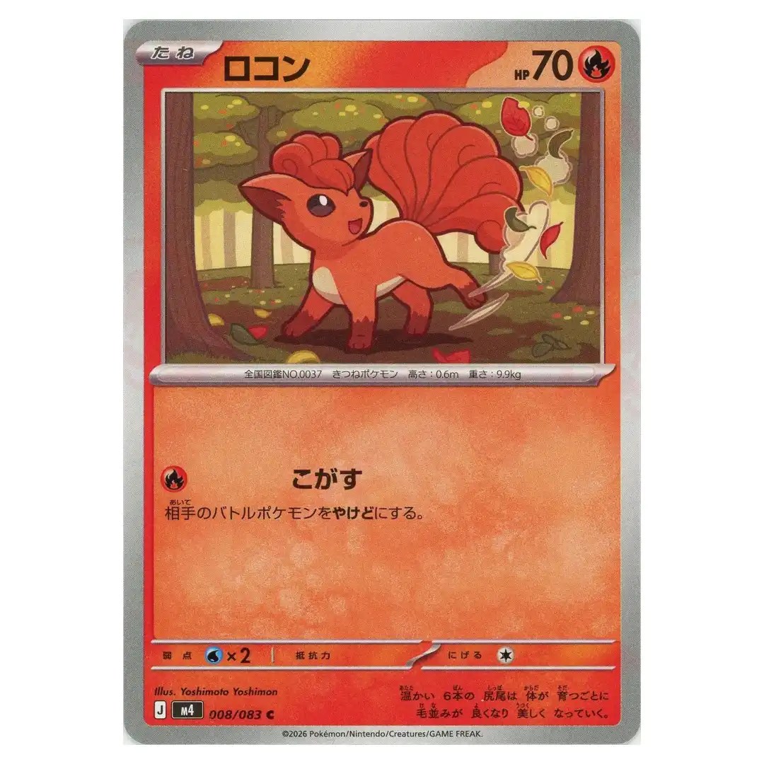 Vulpix [C] 008/083 M4 Ninja Spinner Pokemon Card Japanese