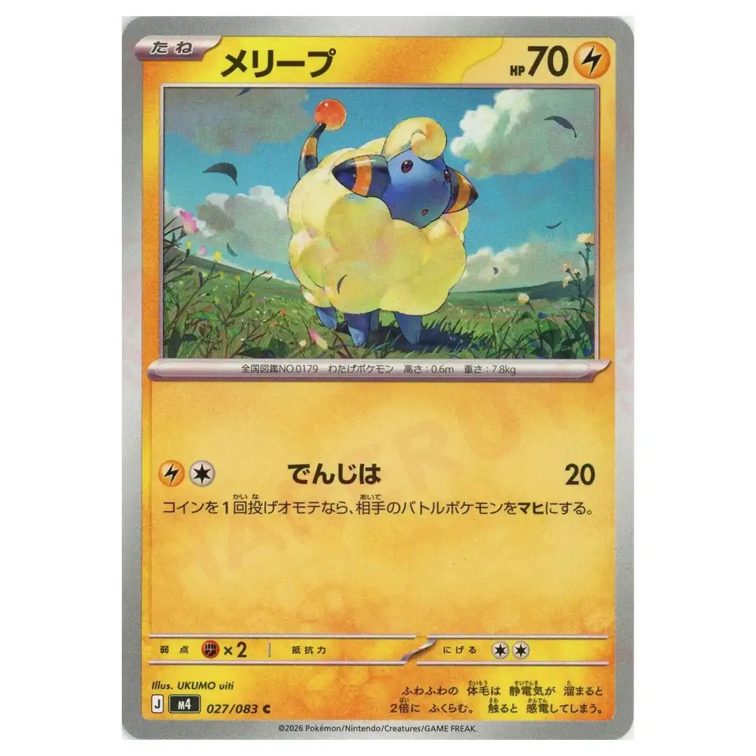Mareep [C] 027/083 M4 Ninja Spinner Pokemon Card Japanese