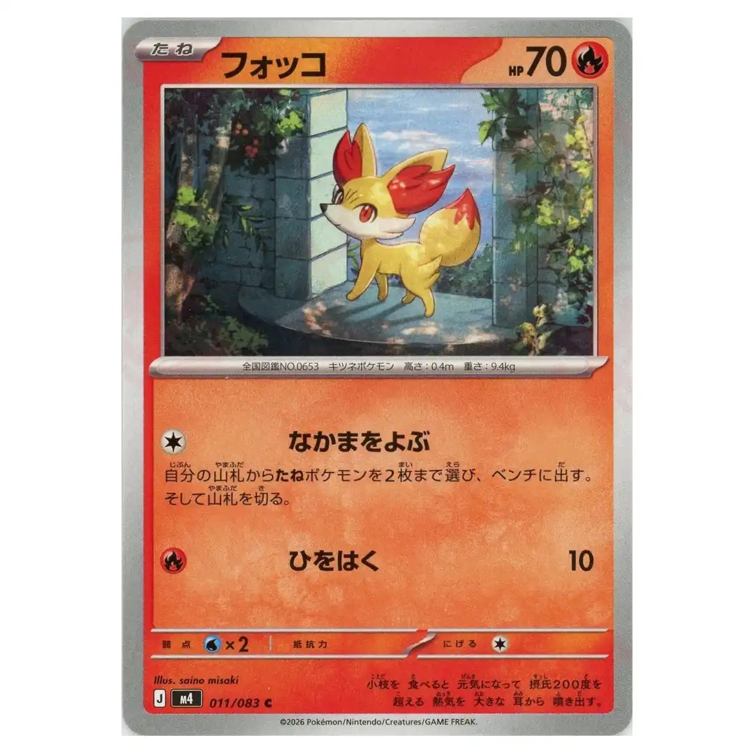 Fennekin [C] 011/083 M4 Ninja Spinner Pokemon Card Japanese