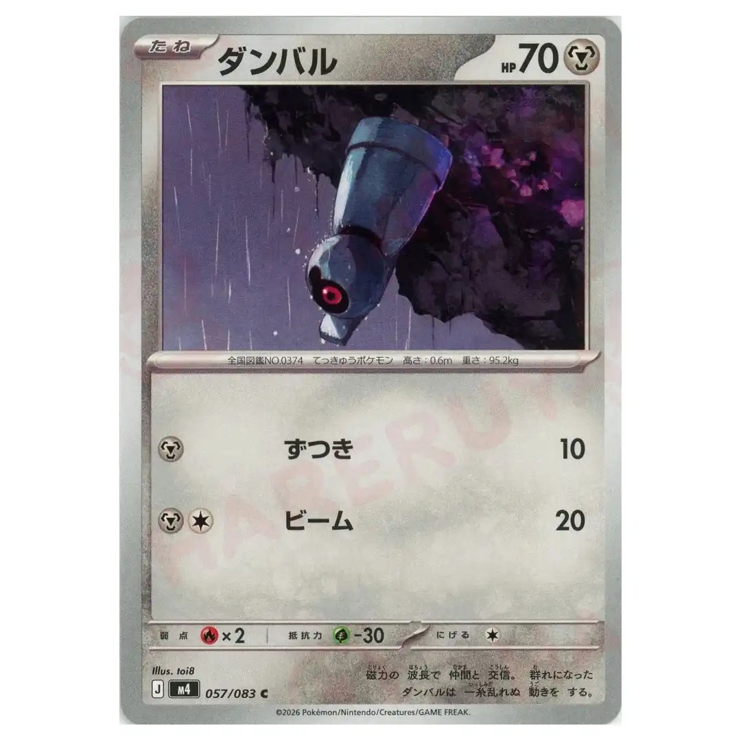 Beldum [C] 057/083 M4 Ninja Spinner Pokemon Card Japanese