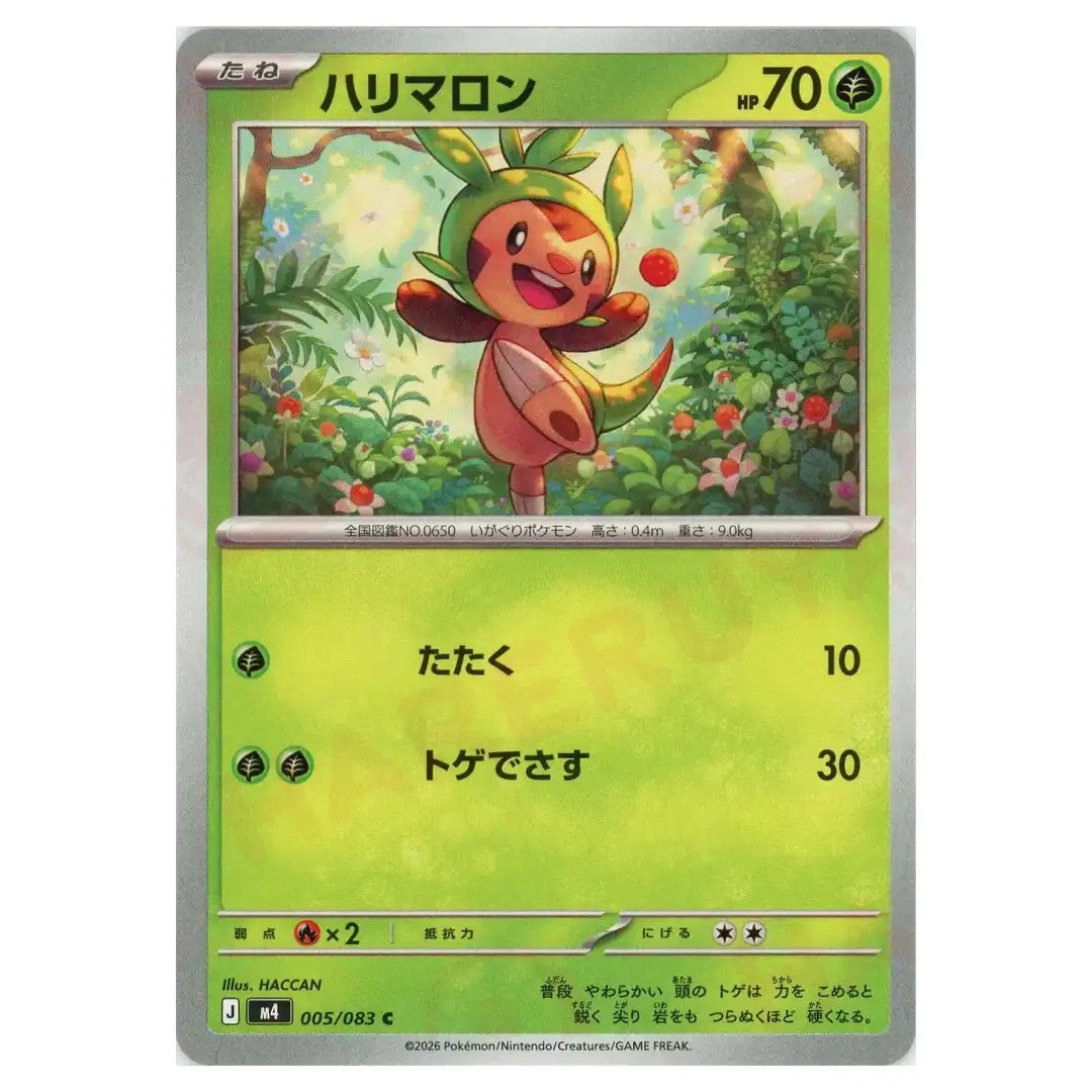 Chespin [C] 005/083 M4 Ninja Spinner Pokemon Card Japanese
