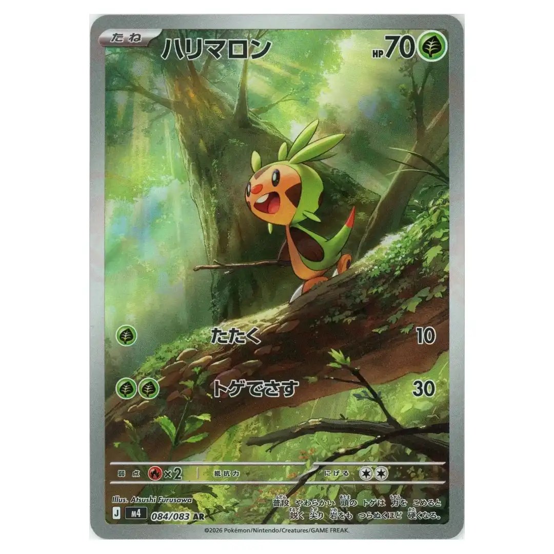 Chespin [AR] 084/083 M4 Ninja Spinner Pokemon Card Japanese