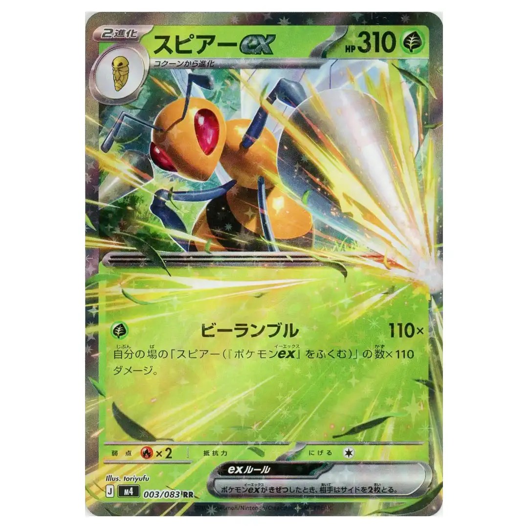 Beedrill [RR] 003/083 M4 Ninja Spinner Pokemon Card Japanese