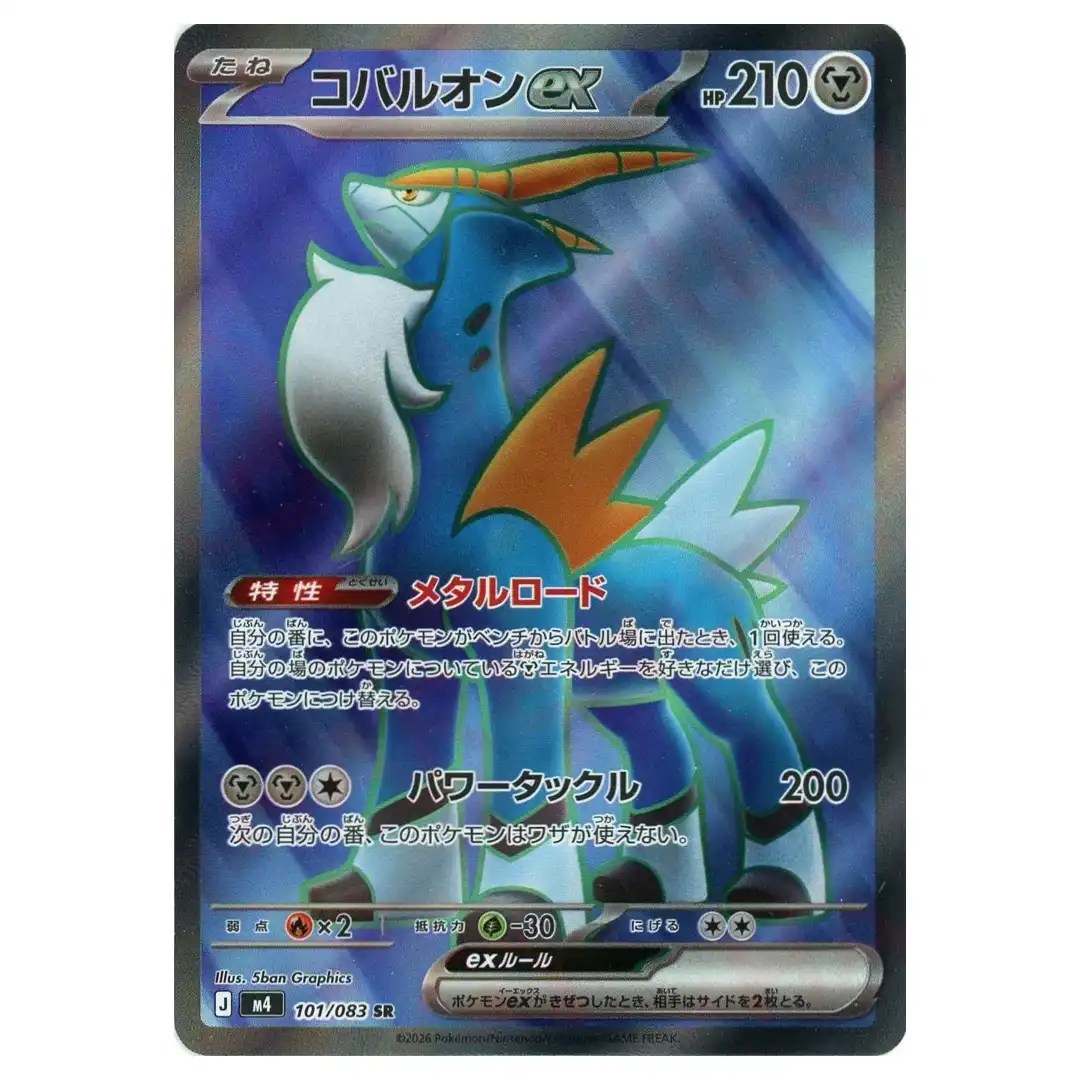 Cobalion ex [SR] 101/083 M4 Ninja Spinner Pokemon Card Japanese