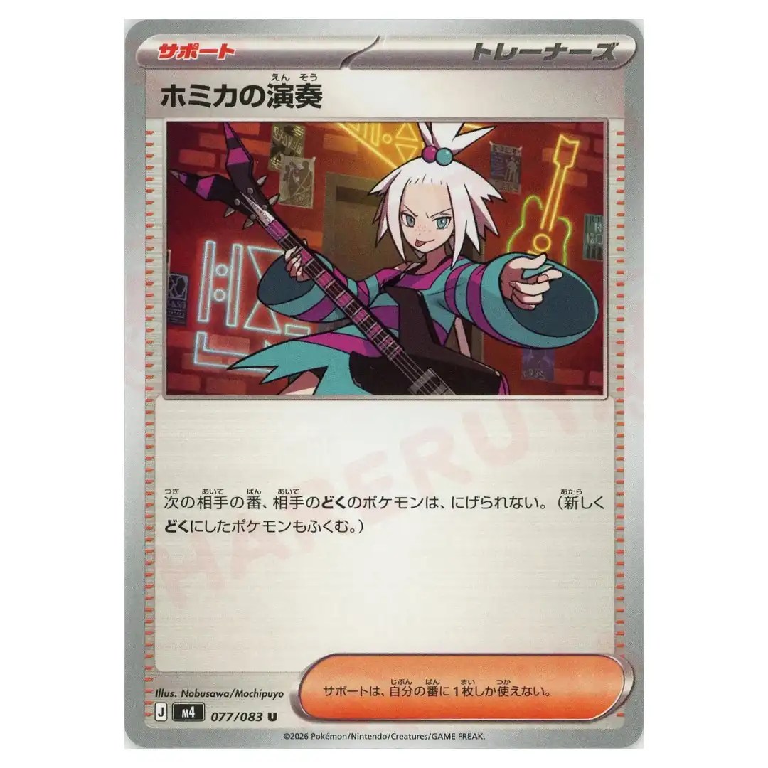 Roxie s Performance [U] 077/083 M4 Ninja Spinner Pokemon Card Japanese