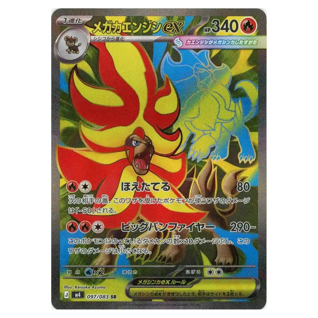 Mega Pyroar ex [SR] 097/083 M4 Ninja Spinner Pokemon Card Japanese