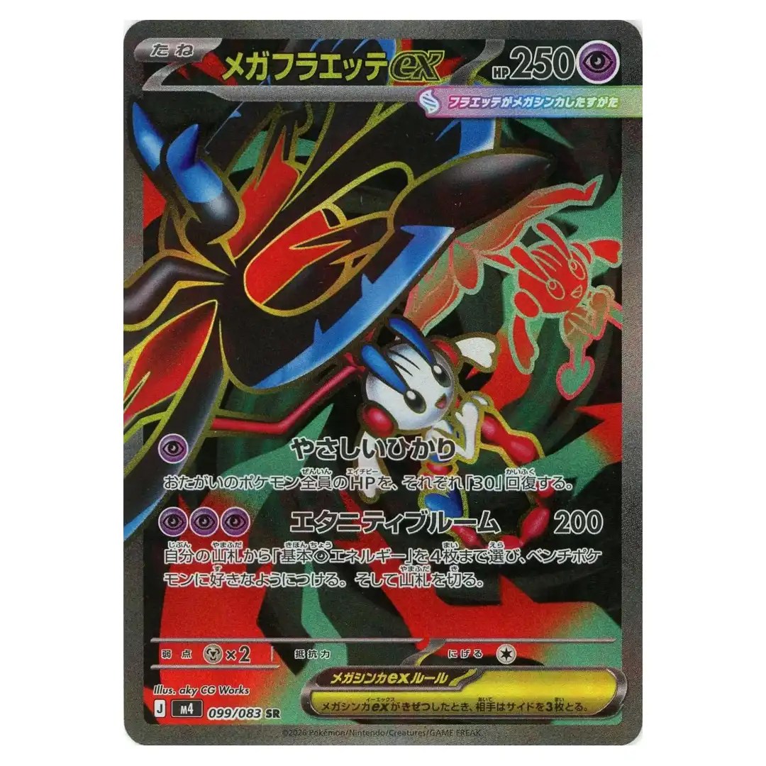 Mega Floette ex [SR] 099/083 M4 Ninja Spinner Pokemon Card Japanese