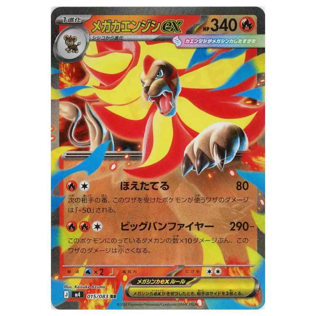 Mega Pyroar [RR] 015/083 M4 Ninja Spinner Pokemon Card Japanese