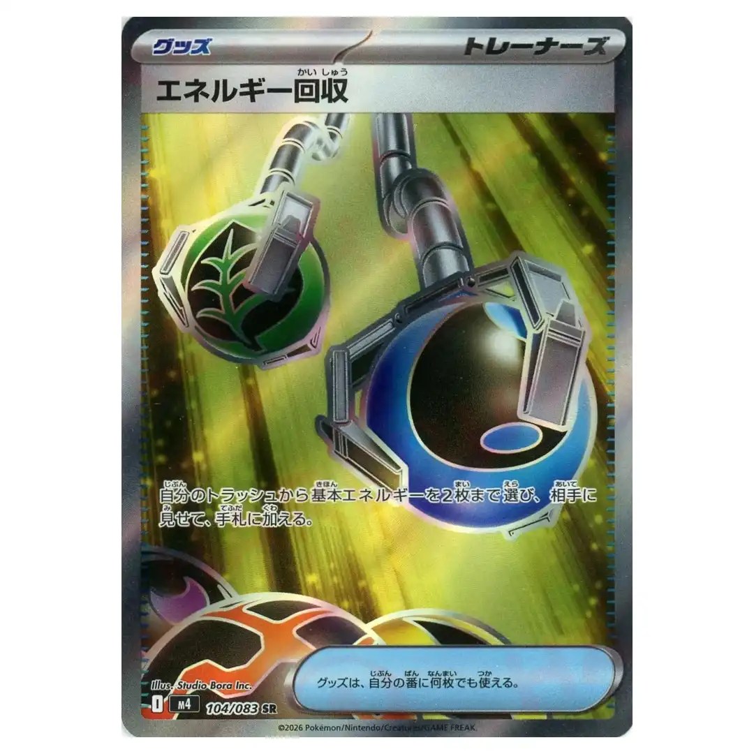 Energy Retrieval [SR] 104/083 M4 Ninja Spinner Pokemon Card Japanese